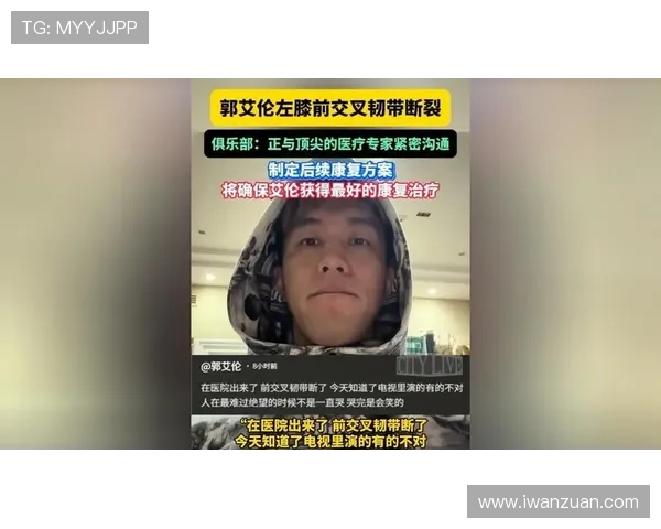 郭艾伦前交叉韧带断裂 将接受手术治疗 郭艾伦前交叉韧带断裂 将接受手术治疗
